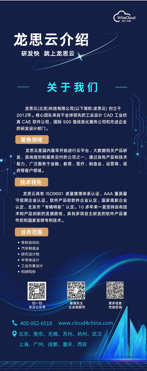 喜报！龙思云荣获“创客北京2024”企业组优秀奖