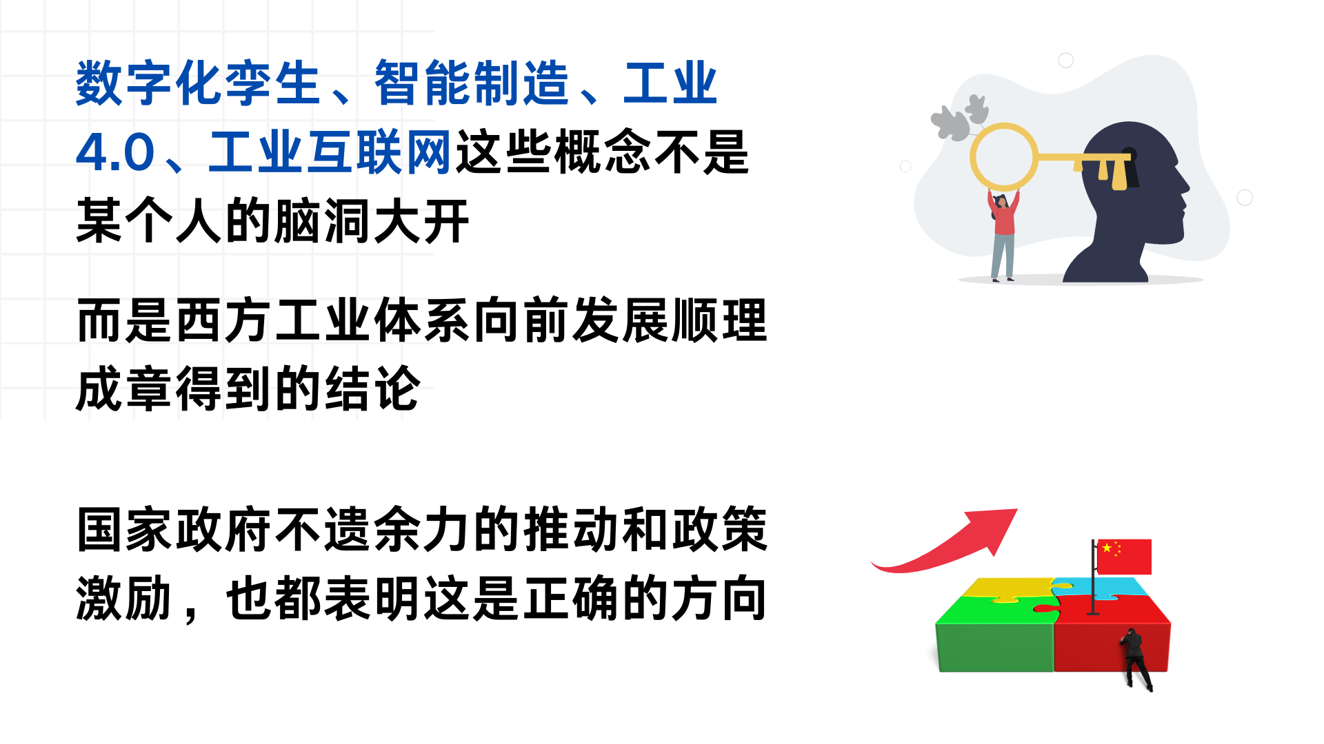 为了将来能有一席之地，请跟上数字化大潮