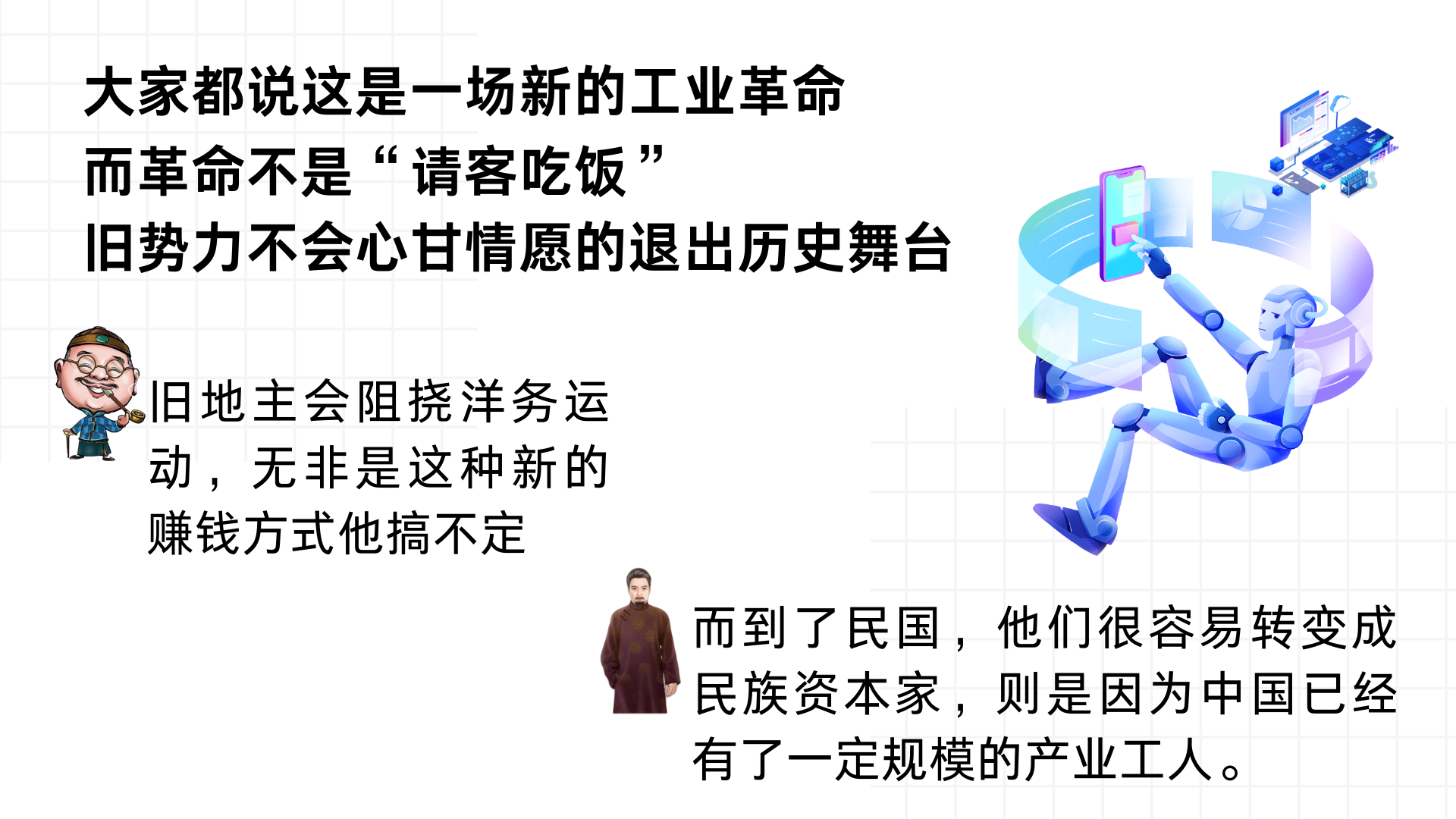 为了将来能有一席之地，请跟上数字化大潮