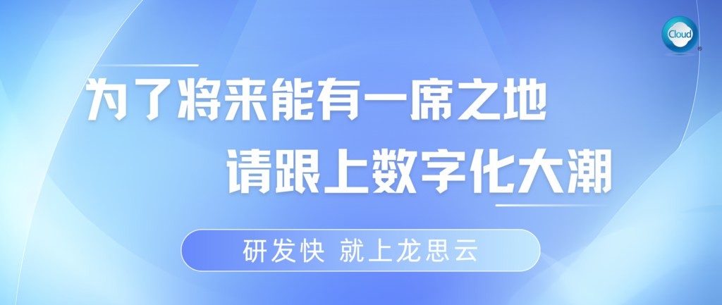 为了将来能有一席之地，请跟上数字化大潮