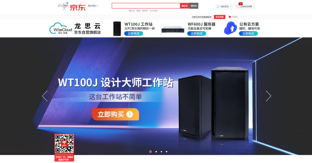 上线!龙思云开业钜惠!黑悟空游戏手柄等你领!